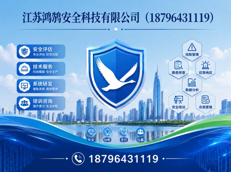 盐城应急指挥系统展示图